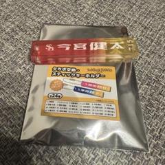 今宮健太 スティックキーホルダーのサムネイル