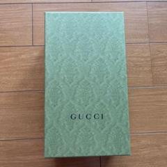 GUCCI グッチ 空箱 保存箱 シューズボックス ギフトボックス