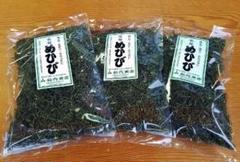 乾燥刻みめかぶ180g(60g×3袋)生わかめ換算で約1,300gのお徳用め