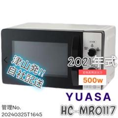 新品未開封 電子レンジ ユアサ YUASAPRIMUS PRE-680HFE4W 新品未開封 電子レンジ ユアサ YUASAPRIMUS PRE-680HFE4W - メルカリ