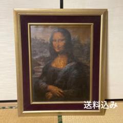 モナリザ額縁付き 楽天市場】モナリザ フレームの通販