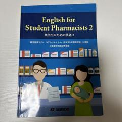 薬学英語まとめ売り 値下げ】 薬学英語まとめ売り 語学・辞書・学習参考書 - 語学