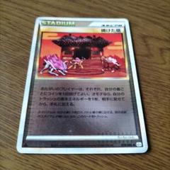 フォレトス　よみがえる伝説　ミラー　PSA10 046/080 legend フォレトス よみがえる伝説 ミラー PSA10 046/080 legend