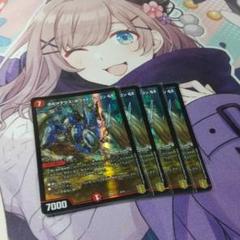 ボルメテウス ホワイト ドラゴン Gsの中古 未使用品を探そう メルカリ