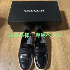 COACH クロコダイル風 ブラック 26センチ　コーチ COACH クロコダイル風 ブラック 26センチ コーチ - メルカリ