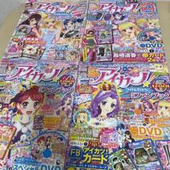 雑誌付録まとめ売り　25点＋おまけ 雑誌付録まとめ売り 25点＋おまけ A