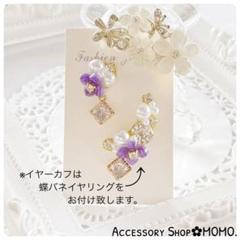大粒ストーン♡ジルコニア.紫陽花♡ビジュー.ハンドメイドピアス＆イヤーカフ♡