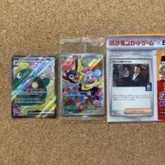 ナンジャモ　カイデン サカキ プロモ　ハラバリー　美品　ポケカ