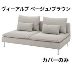 2025年最新】ikea ソーデルハムン カバーの人気アイテム - メルカリ