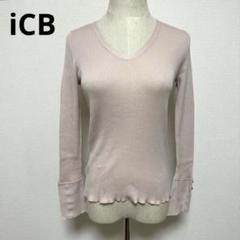 iCB アイシービー ピンク Vネック リブ編み ニット S おしゃれ