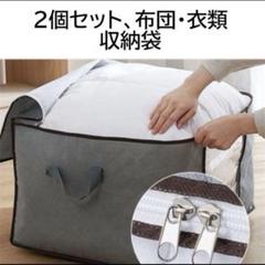 【2個セット】収納ケース 布団 衣類 大容量 透明窓付き 折りたたみ 取っ手