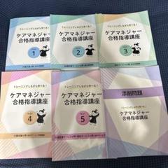 2025年最新】キャリカレの人気アイテム - メルカリ