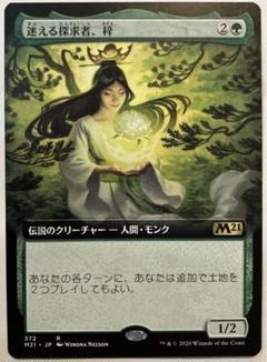 SecretLair製品が多数公開。《騙り者、逆嶋》や《迷える探求者