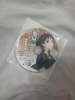 【新品未開封】小説 薬屋のひとりごと 9巻 ドラマCD付き限定特装版 小説】薬屋のひとりごと(9) ドラマCD付き限定特装版 | アニメイト