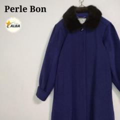 【美品】Perle Bon　パールボン　ロングコート　カシミヤ混　紫　パープル 美品】Perle Bon パールボン ロングコート カシミヤ混 紫
