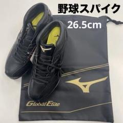 2025年最新】ミズノ グローバルエリート スパイクの人気アイテム