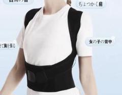 【Ｍ】姿勢サポーター 姿勢ベルト 猫背ラボ 通気性 軽い 男女兼用 調節可能