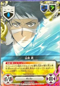 山本武 CCG B09 サインあり ボンゴレ匣 山本武 CCG B09 サインあり ボンゴレ匣
