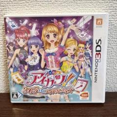 2025年最新】3DS アイカツ! 365日のアイドルデイズ の人気