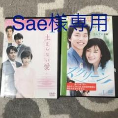 コン・ユ出演韓国ドラマ スクリーン ・止まらない愛 2本セット