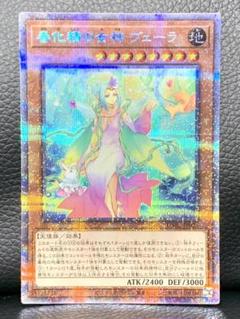 2025年最新】春化精 プリズマの人気アイテム - メルカリ