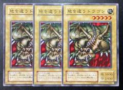 遊戯王　ダンジョンダイスモンスターズ　地を這うドラゴン 地を這うドラゴン【レア】{RD/KP01-JP015}《RDモンスター》