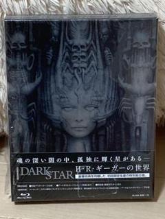 H・R・ギーガー dark star Blu-ray 初回限定 ブルーレイ