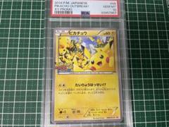 PSA10ピカチュウ たいりょうはっせい みなとみらいプロモ 068/XY-P