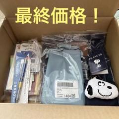 スヌーピー8点！計17000円超えのサムネイル