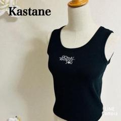 カスタネ　ブラック UNISEXSIXSENCE 刺繍リブタンクタンクトップ