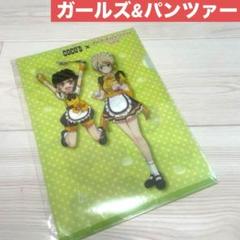未開封 A4クリアファイル ガルパン ガールズ＆パンツァー ココス