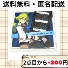 2025年最新】N コースター ポケモンの人気アイテム - メルカリ