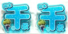 Ａ３！　応援 アクリル ネームバッジ　アクリルスタンド　缶バッジ　57個セット 2025年最新】A3応援アクリルネームバッジの人気アイテム - メルカリ