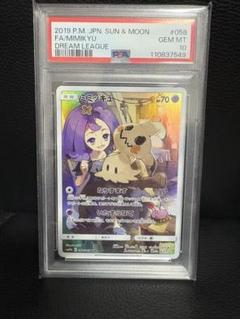ミミッキュ CHR PSA10ドリームリーグ ミミッキュCHR☆PSA10☆ドリームリーグ☆ポケモンカード
