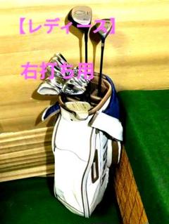 1-13▲【レディース】▲レディースゴルフセット▲ダイワ▲パター3本▲ 1-13△【レディース】△レディースゴルフセット△ダイワ△パター