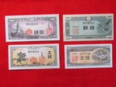 2025年最新】日本銀行券5銭の人気アイテム - メルカリ