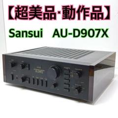 2025年最新】sansui au-d907xの人気アイテム - メルカリ