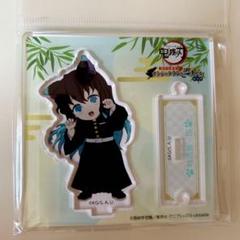 鬼滅の刃　ナンジャ　特別任務　時透無一郎　アクリルキーホルダー アクキー　限定 鬼滅の刃 特別任務発生 ナンジャタウンニ潜入セヨ 其の弐 ミニ