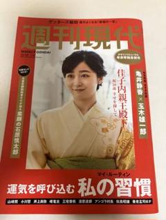 新品　週刊現代 2023年12月のサムネイル
