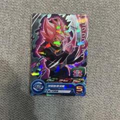 ゴクウブラック スーパードラゴンボールヒーローズカード