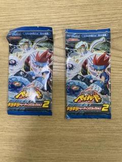 メタルファイトベイブレード　キラキラトレーディングコレクション2
