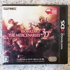 3DS バイオハザード ザ・マーセナリーズ 3D