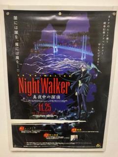 ナイトウォーカー 真夜中の探偵 B2 ポスター - メルカリ