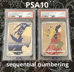 2025年最新】見返り美人 ピカチュウ psa9の人気アイテム - メルカリ