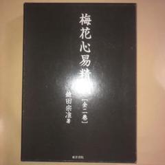 2025年最新】鎗田宗准の人気アイテム - メルカリ