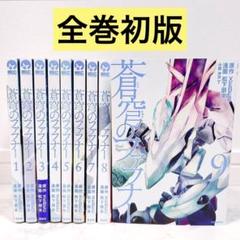 蒼穹のファフナー　全巻　新品未開封　コミカライズ　漫画 2025年最新】蒼穹のファフナー コミックセット の人気アイテム