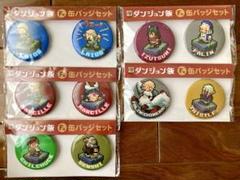 ダンジョン飯 グッスマくじ　F賞 缶バッジ 全5種 コンプリートセット ダンジョン飯 グッスマくじオンライン F賞 缶バッジ 全5種