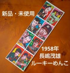 昭和 野球カード メンコ 面子 めんこ スタルヒン 4 (検