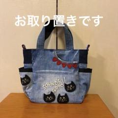デニムリメイク リメイクトートバッグ 猫 2way ハンドメイド