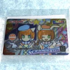 メタリックe-amusement pass pop'n music eclale